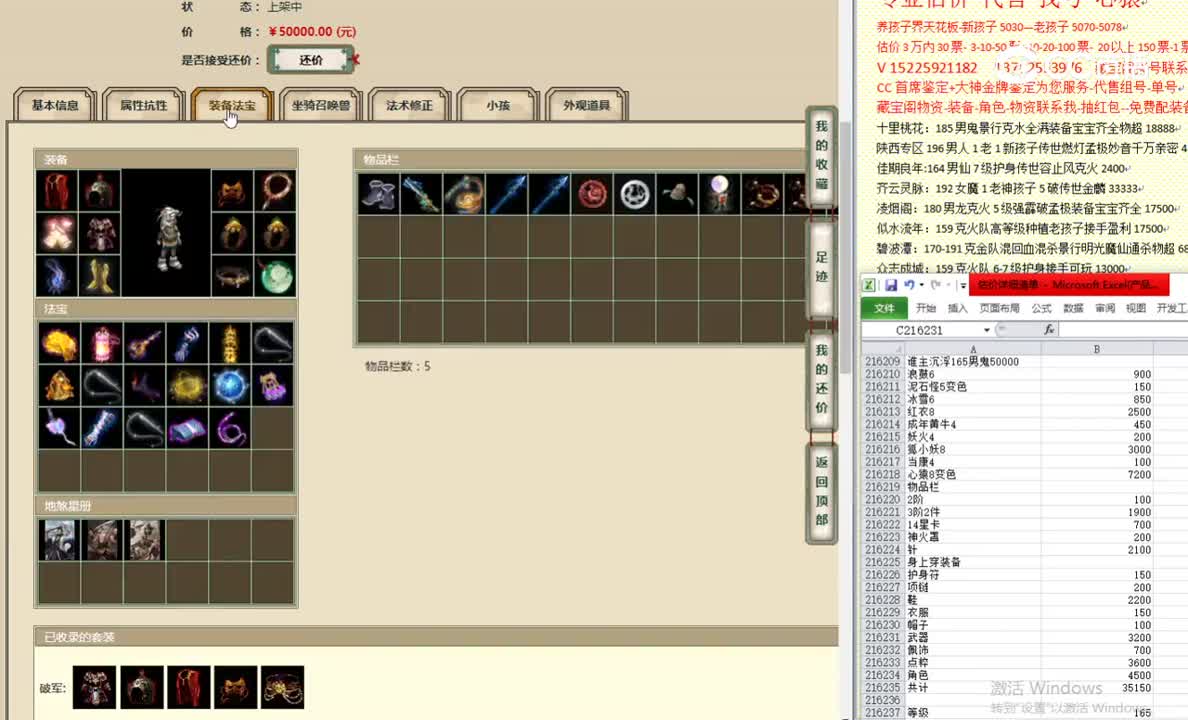 谁主沉浮165男鬼50000