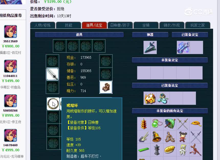 黄鹤楼159
