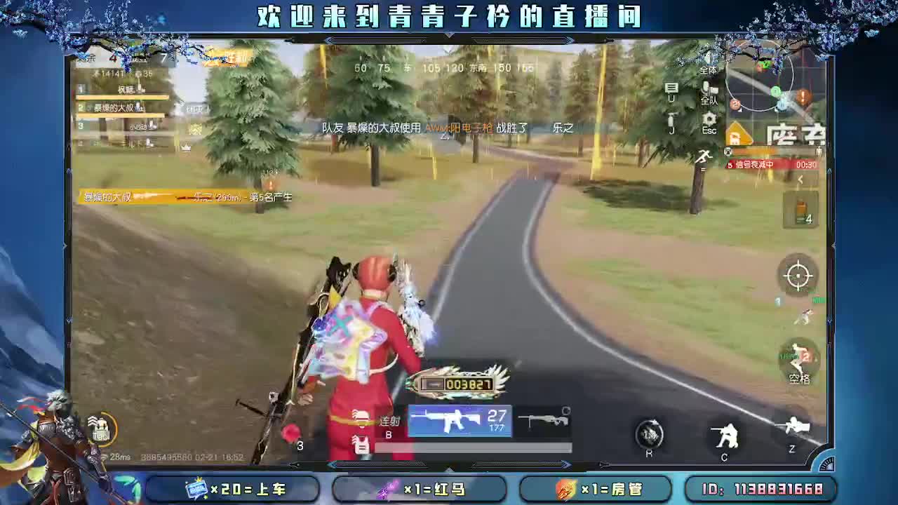 遇见善良 遇见美好。 第9段