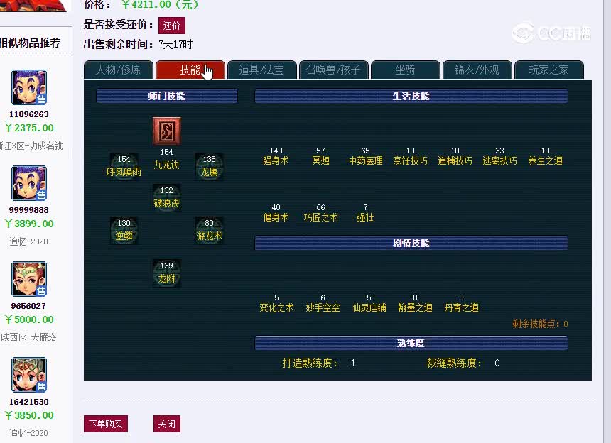 牡丹129