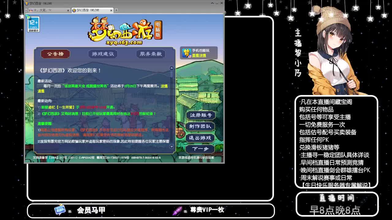 乃姐-接PK指挥寻团队 第1段