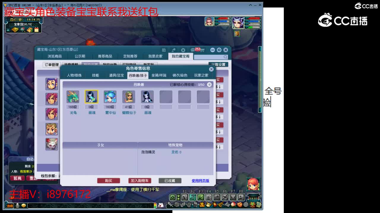 【主播点评】龙宫