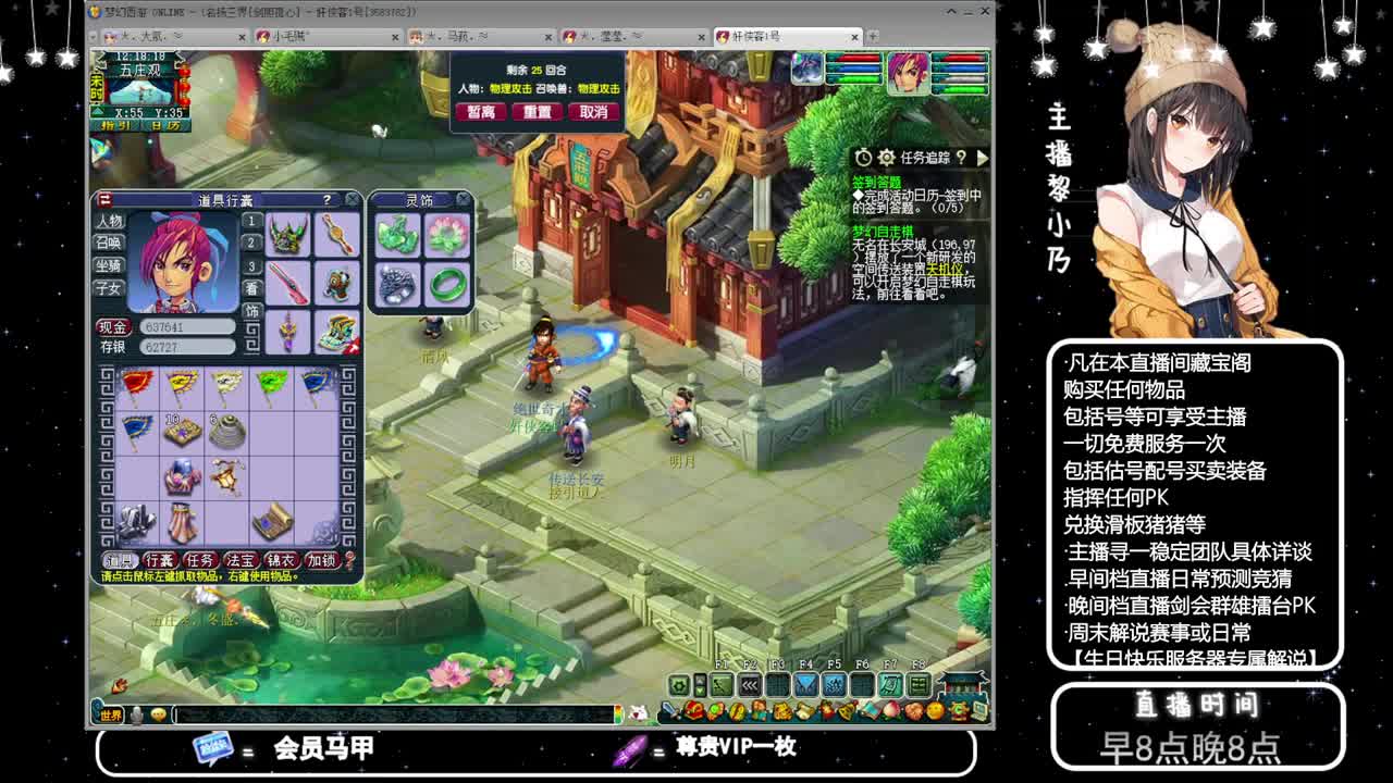 乃姐-接PK指挥寻团队 第3段