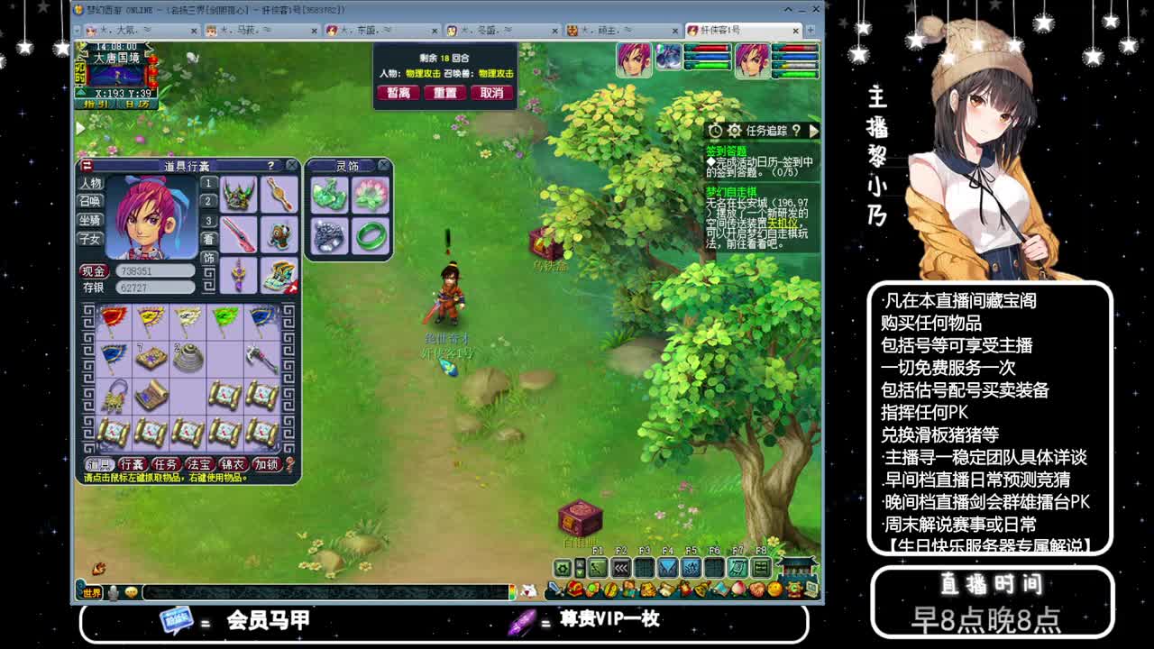 乃姐-接PK指挥寻团队 第7段