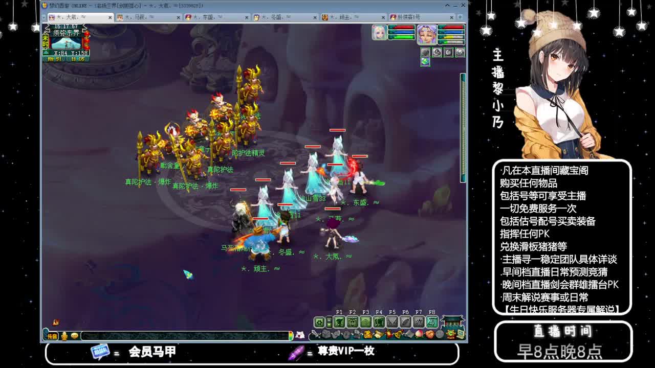 乃姐-接PK指挥寻团队 第9段