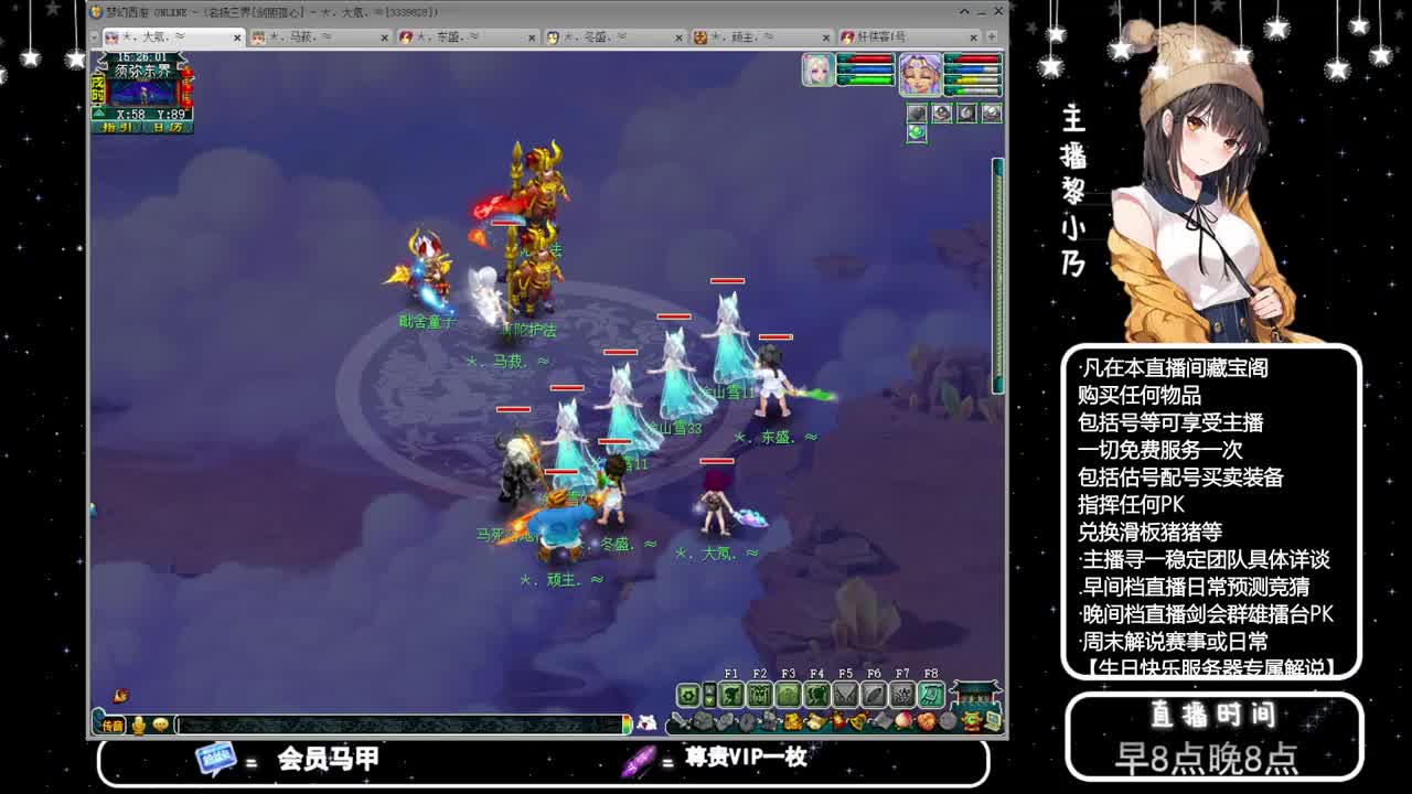 乃姐-接PK指挥寻团队 第10段