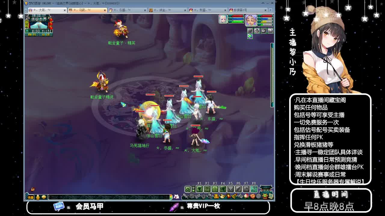 乃姐-接PK指挥寻团队 第11段