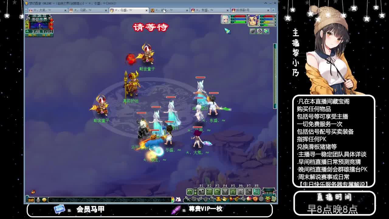 乃姐-接PK指挥寻团队 第12段
