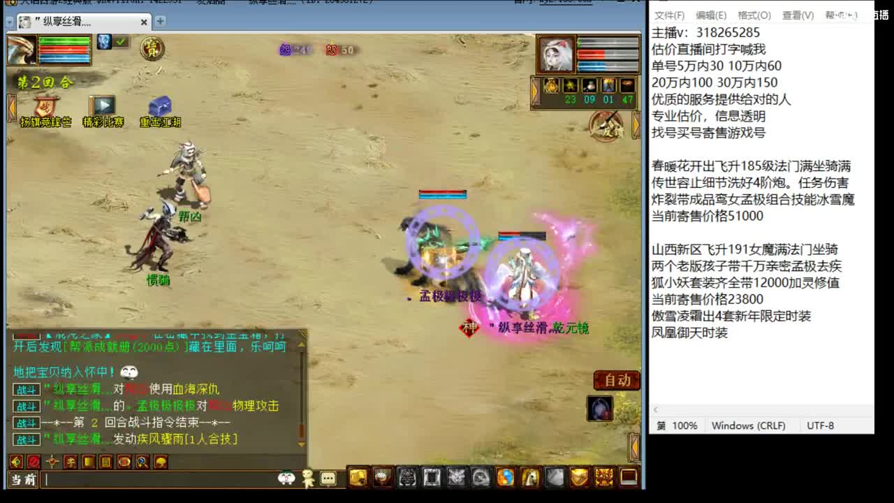 估价配装专业细心的主播 第2段