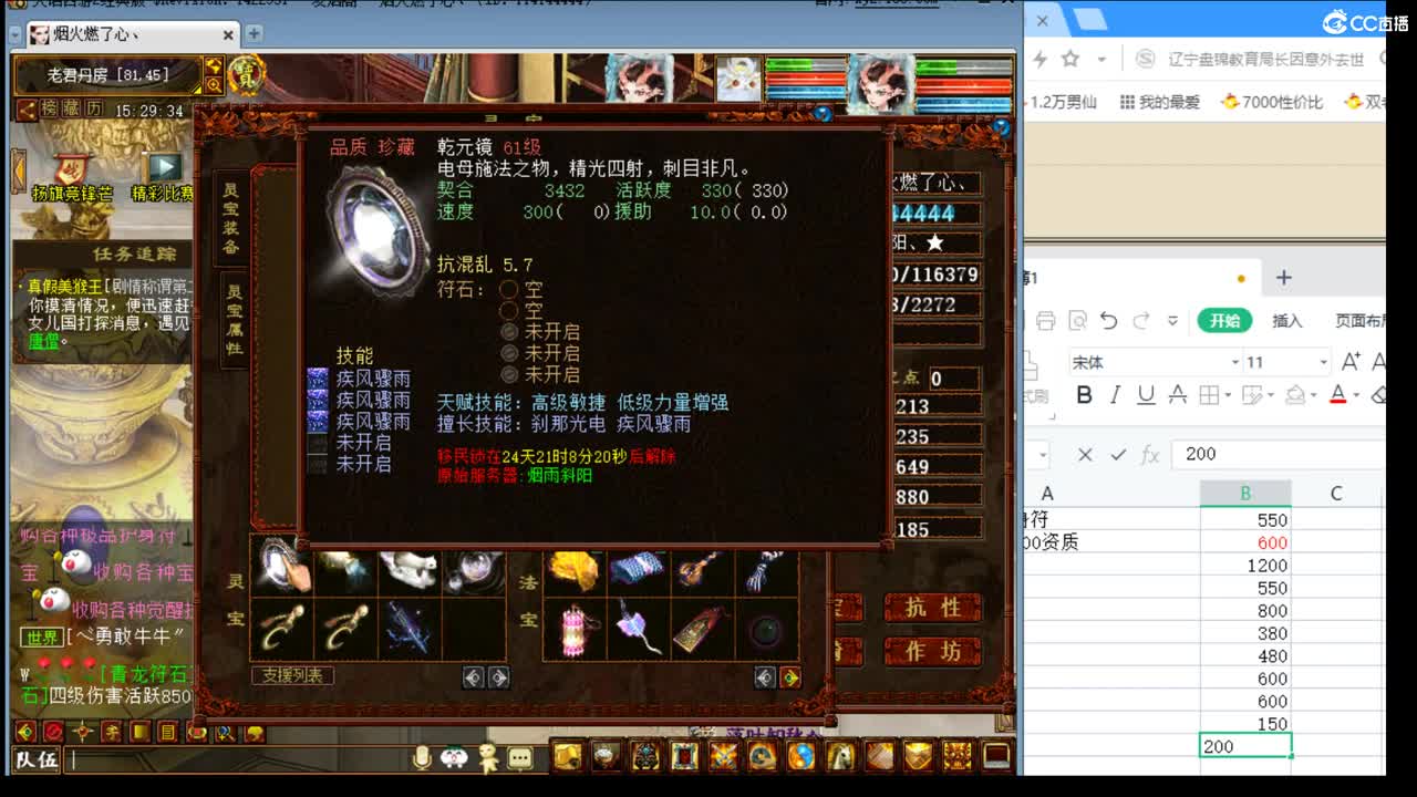 估价配装专业细心的主播 第4段