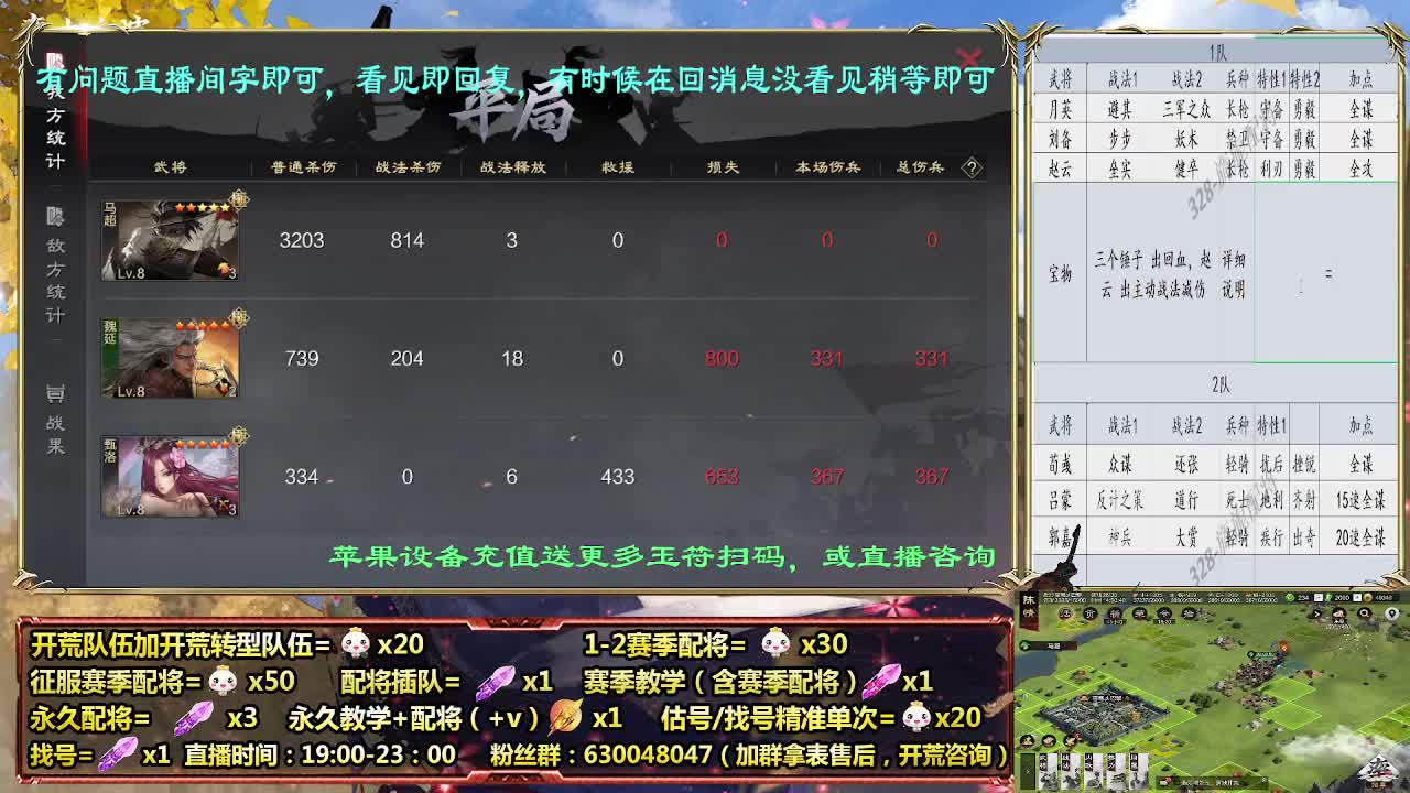 12点2549开荒，细节配将师在线配将 第7段