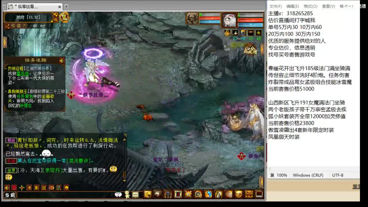 估价配装专业细心的主播 第5段