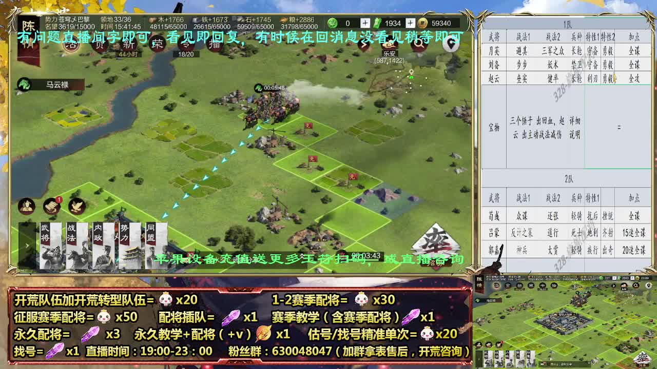 12点2549开荒，细节配将师在线配将 第8段