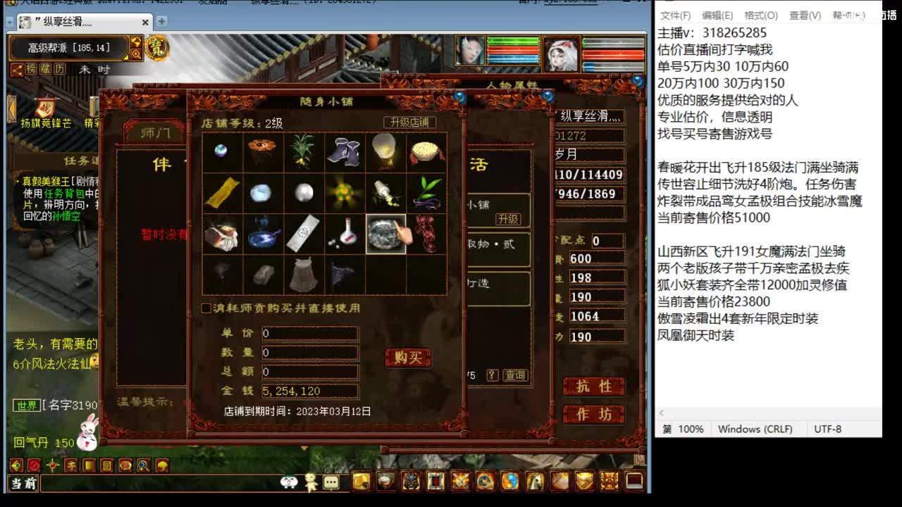 估价配装专业细心的主播 第1段