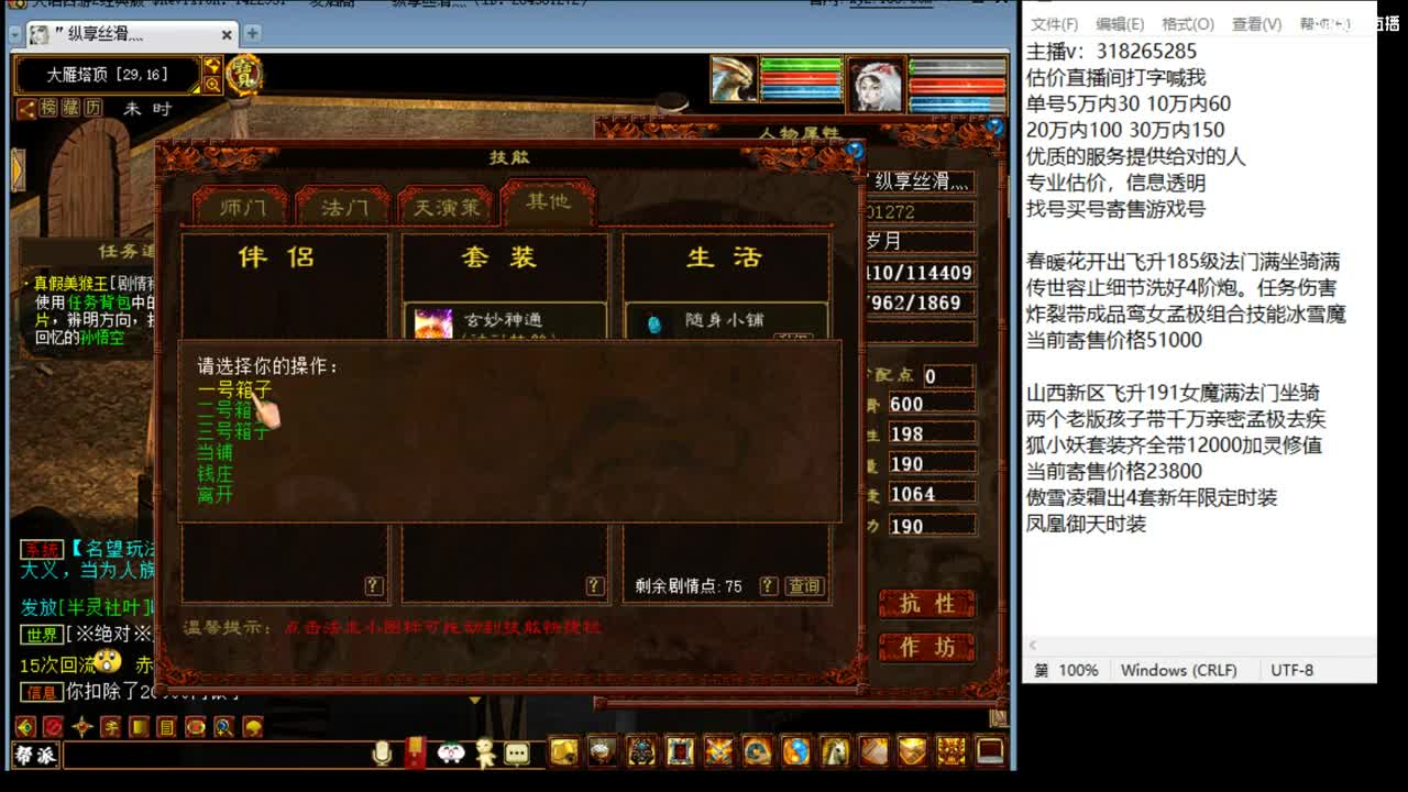 估价配装专业细心的主播 第2段