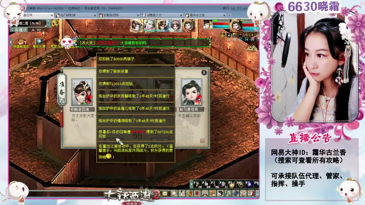 为你解答大话问题 第1段