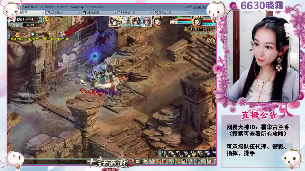 为你解答大话问题 第2段