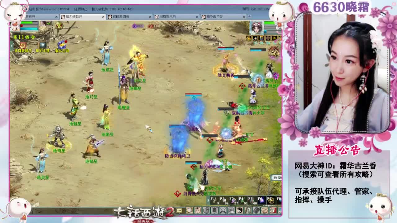 为你解答大话问题 第3段