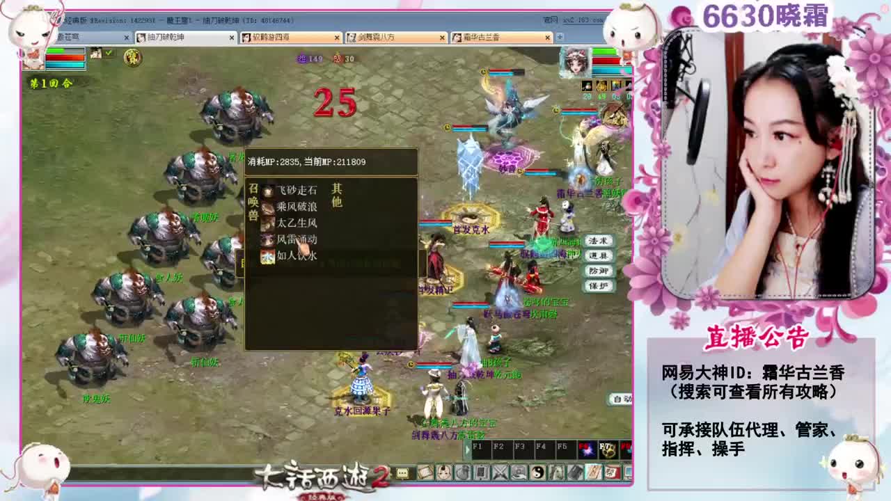 为你解答大话问题 第5段