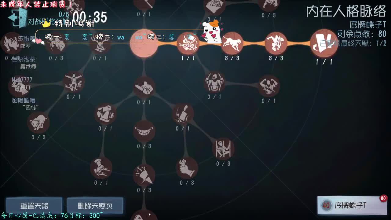 丨漫天星丨感谢陪伴~感恩有你！ 第16段