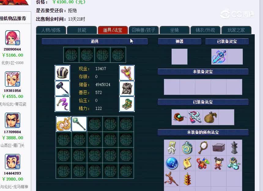 万里15+