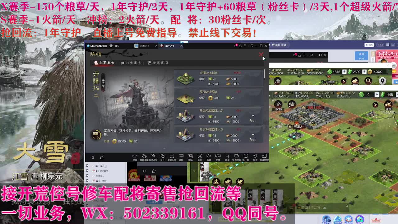 开荒修车寄售配将 第1段