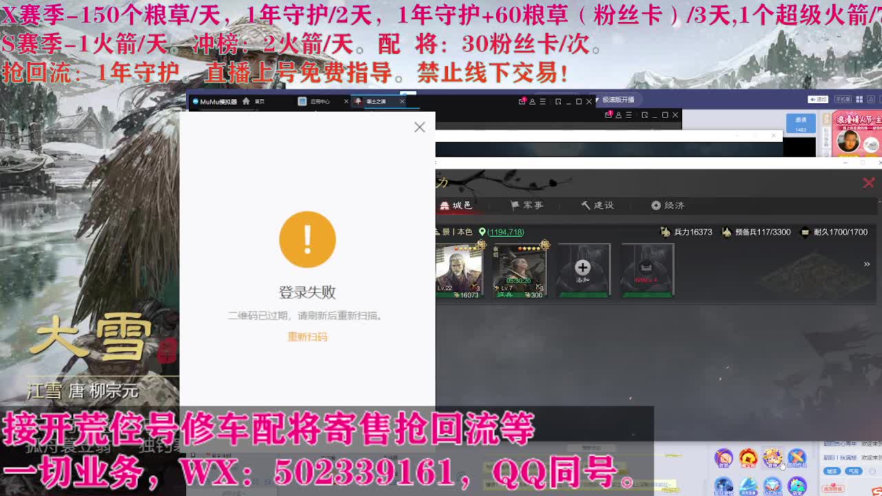 开荒修车寄售配将 第4段