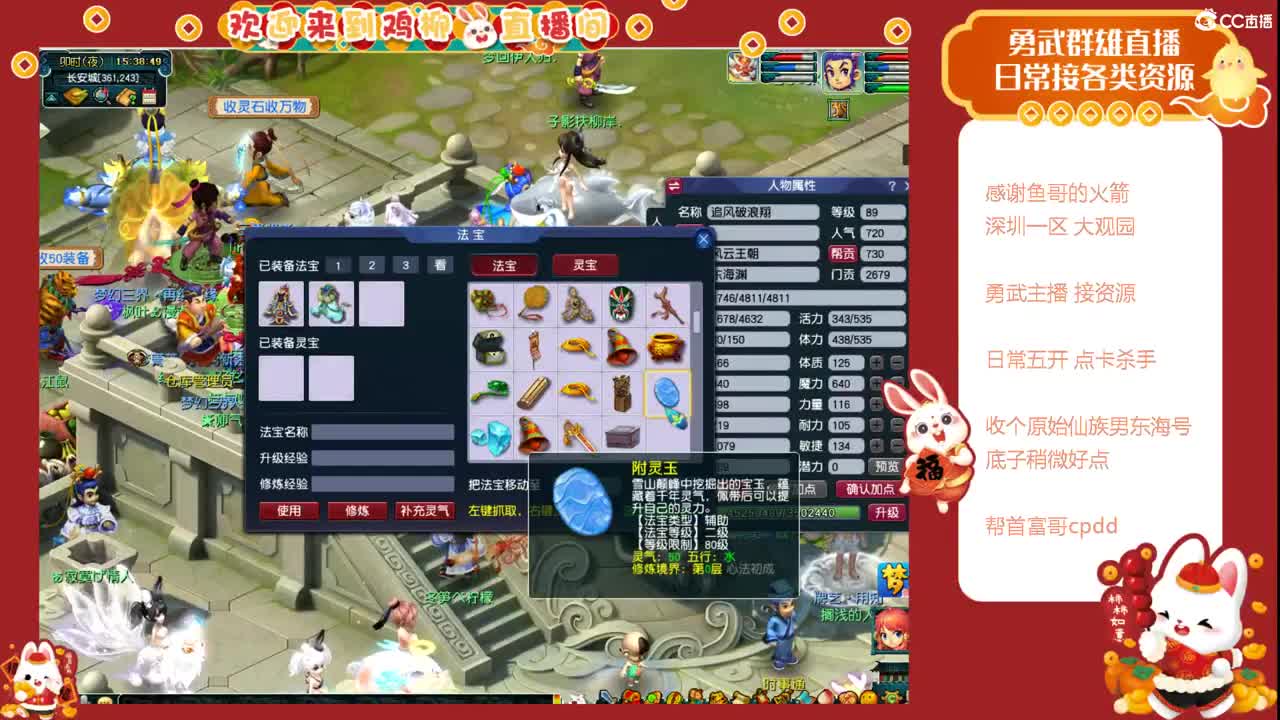 巴啦巴啦 第6段