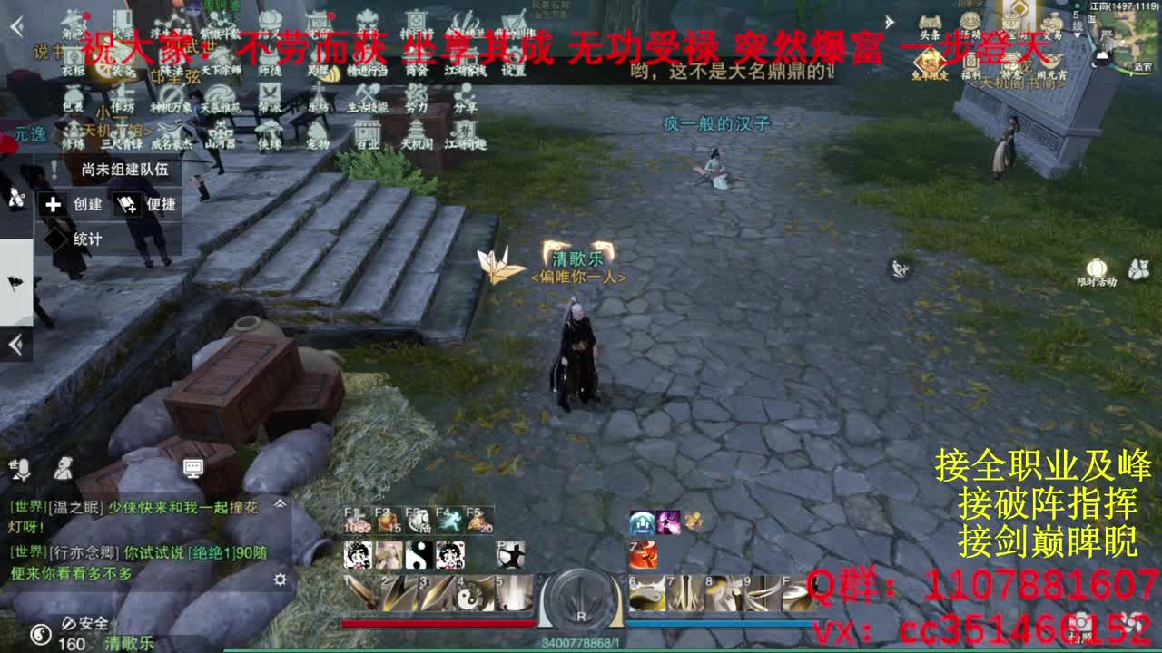 岁岁皆欢愉，万事尽可期 第1段