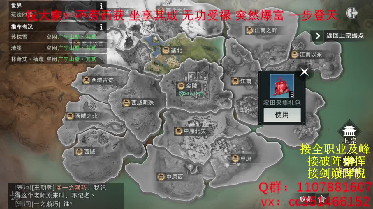岁岁皆欢愉，万事尽可期 第4段