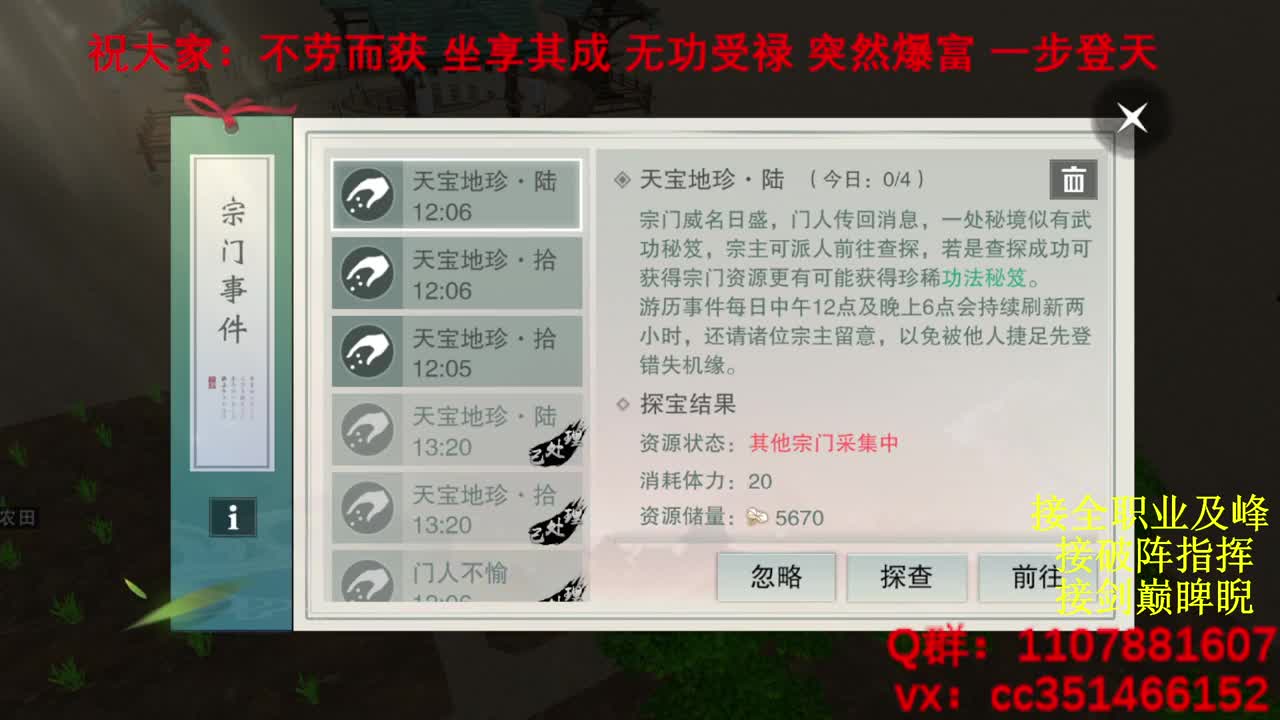 岁岁皆欢愉，万事尽可期 第6段