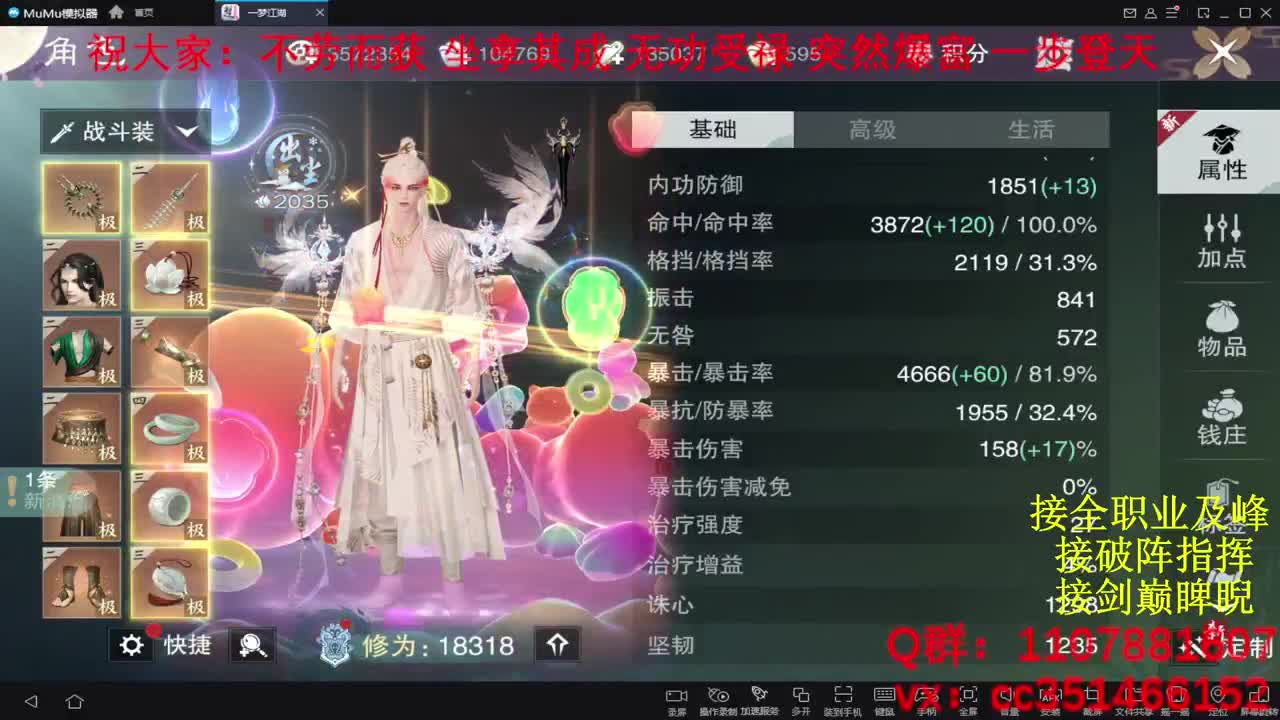 岁岁皆欢愉，万事尽可期 第7段