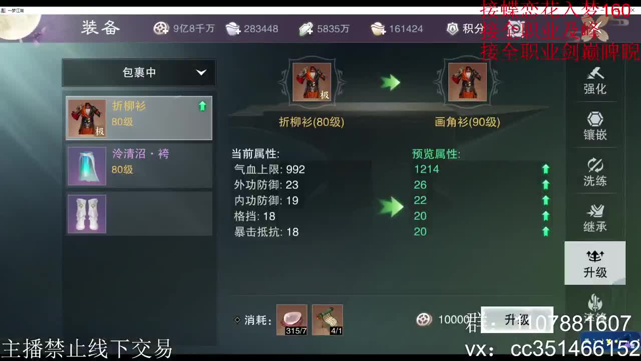 岁岁皆欢愉，万事尽可期 第9段