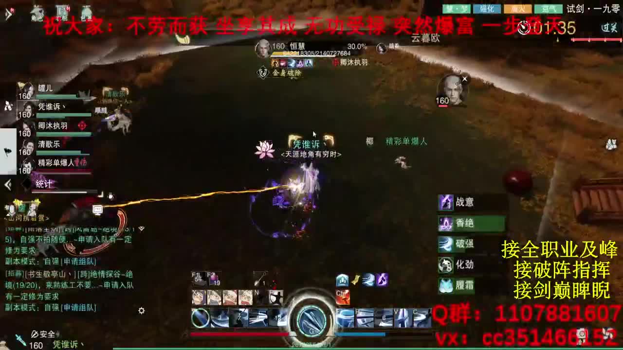 岁岁皆欢愉，万事尽可期 第12段