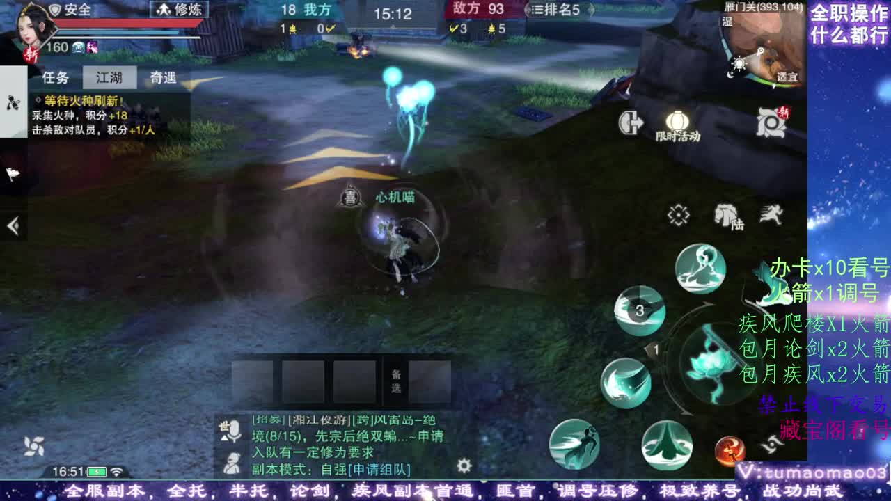 凛然少年气！ 第2段