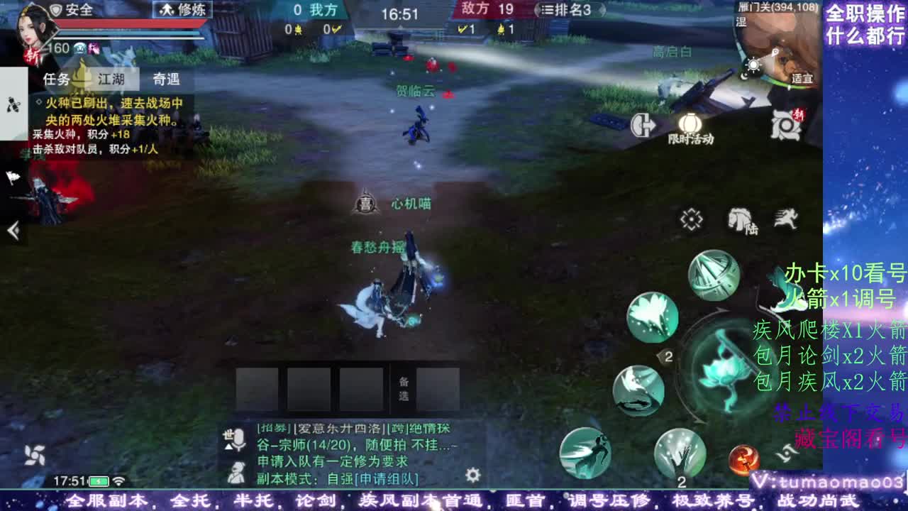 凛然少年气！ 第4段