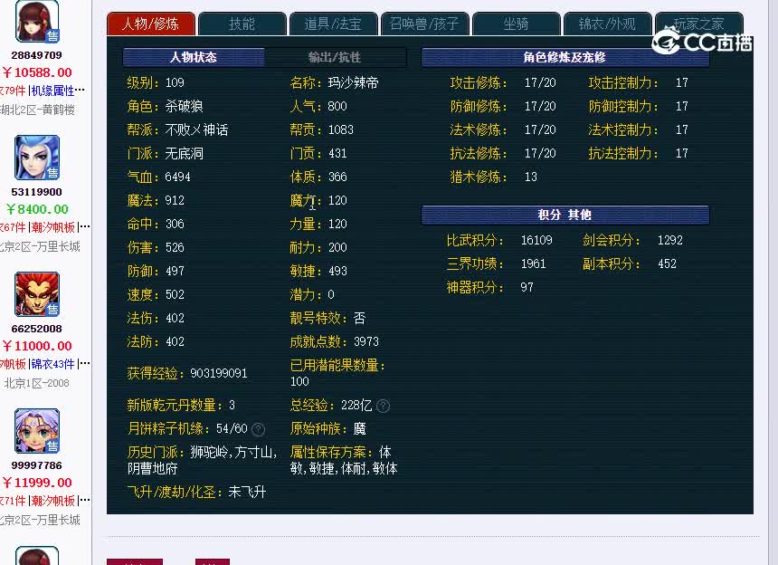 渤海109