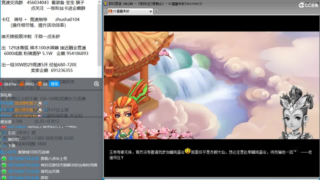 目标4800成就买猪 接天降冲刺 第8段