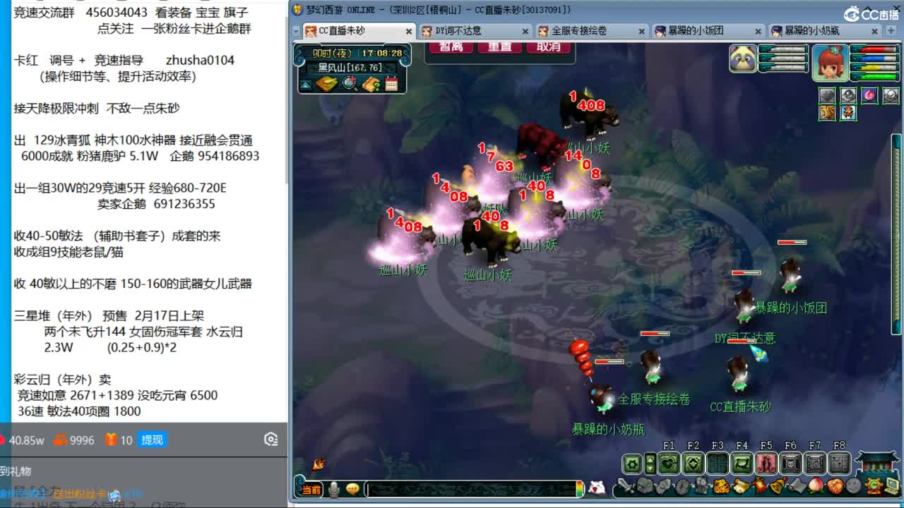 目标4800成就买猪 接天降冲刺 第11段