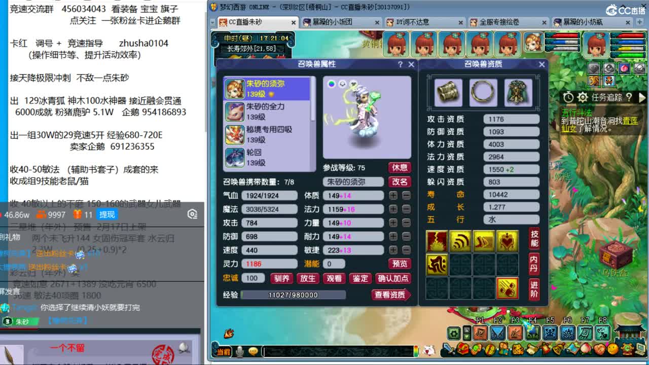 目标4800成就买猪 接天降冲刺 第12段