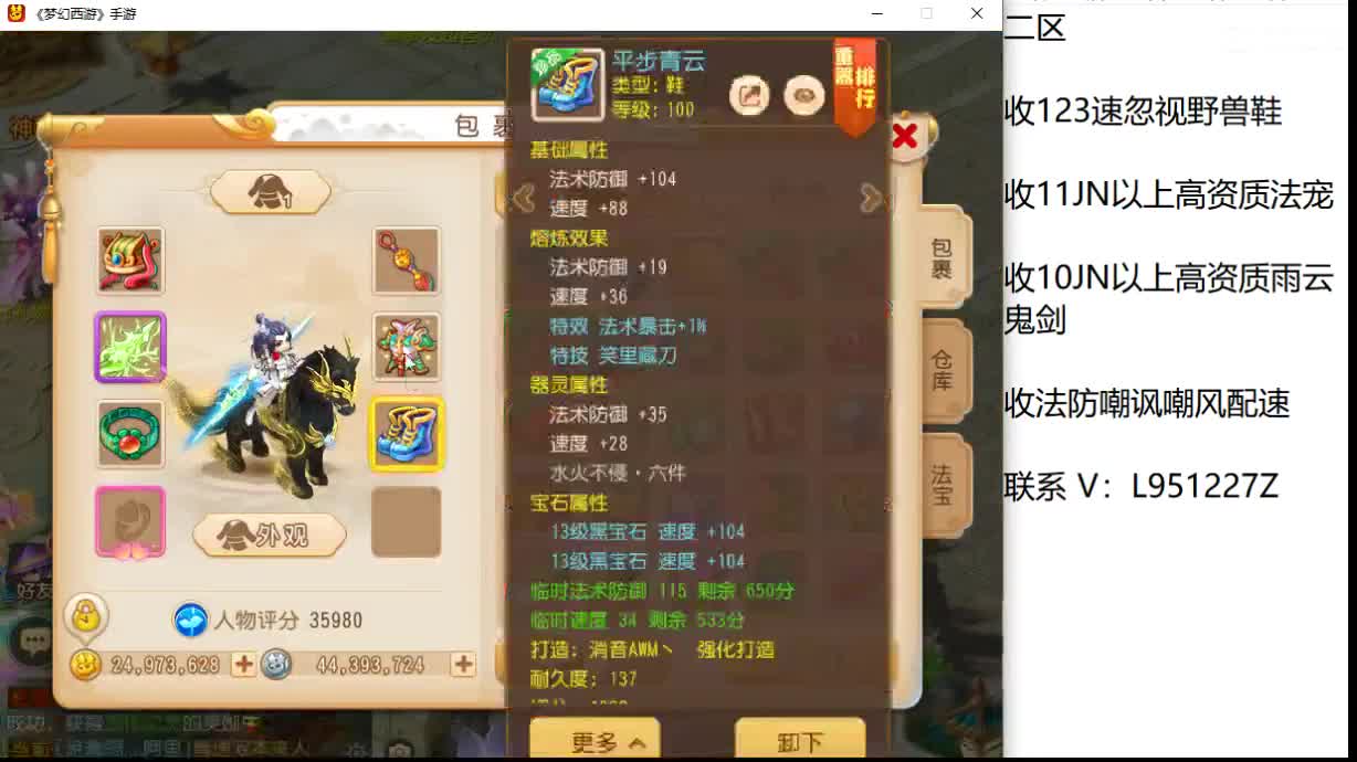 第几分析师？ 第2段