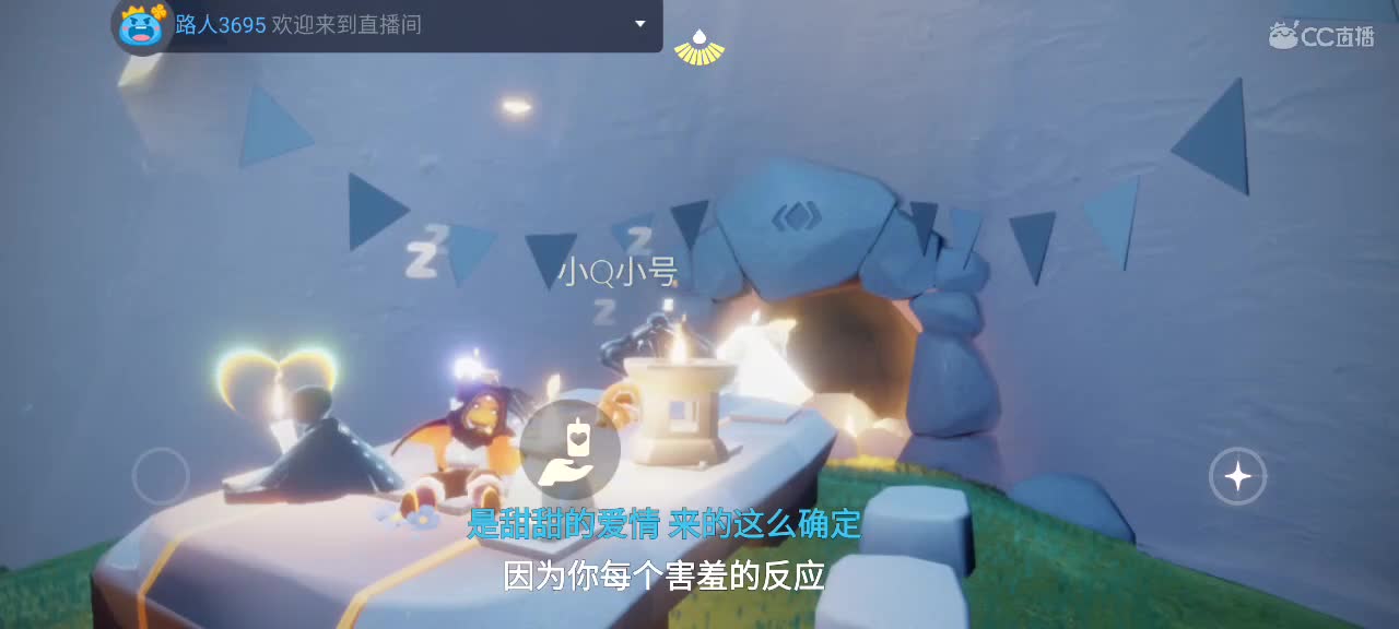 午间光遇时间～ 第4段