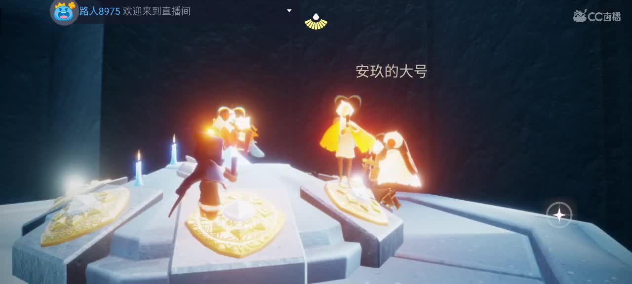 午间光遇时间～ 第6段