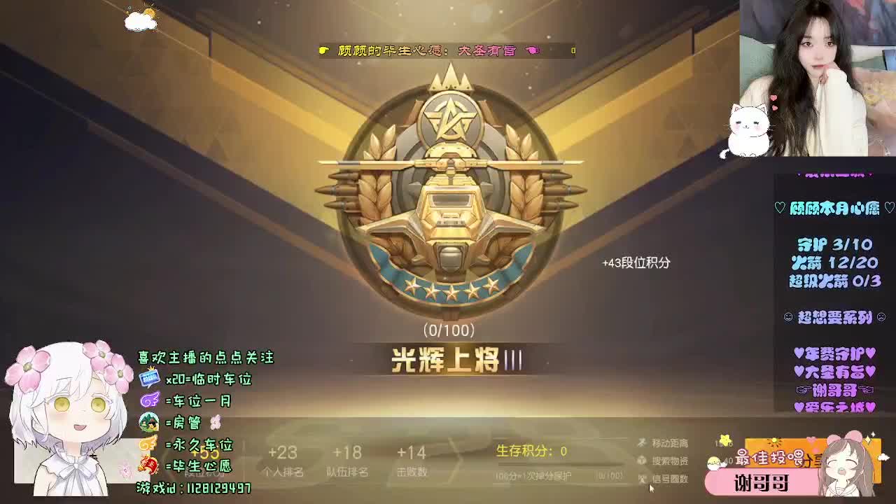 依旧快乐且永远自由 第3段