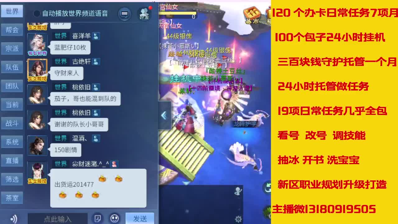 接托管 打造 经验龙欢迎滴滴 第1段
