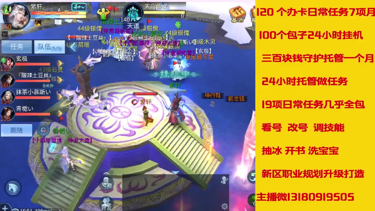 接托管 打造 经验龙欢迎滴滴 第2段