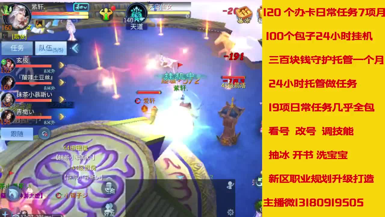 接托管 打造 经验龙欢迎滴滴 第3段