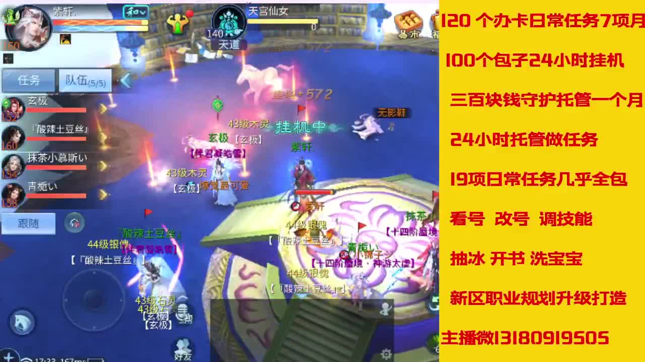 接托管 打造 经验龙欢迎滴滴 第4段