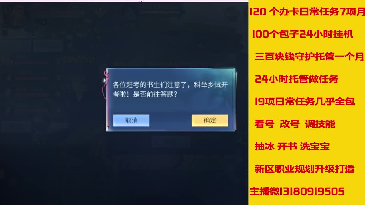 接托管 打造 经验龙欢迎滴滴 第5段