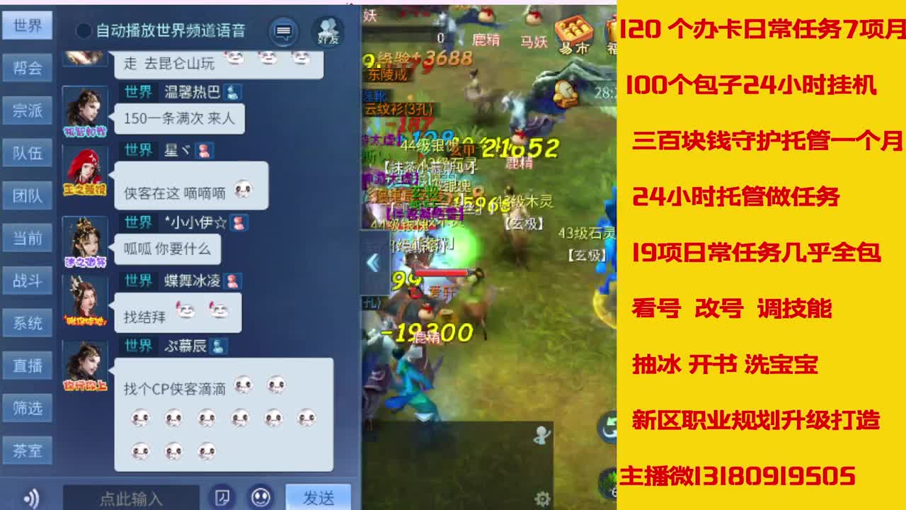 接托管 打造 经验龙欢迎滴滴 第6段